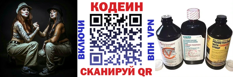 Codein Purple Drank  где купить   Ужур 
