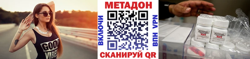 МЕТАДОН VHQ  hydra онион  это Telegram  Ужур 